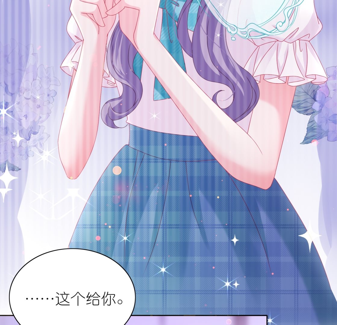 🍘我被总裁黑上了 第479话 第42页