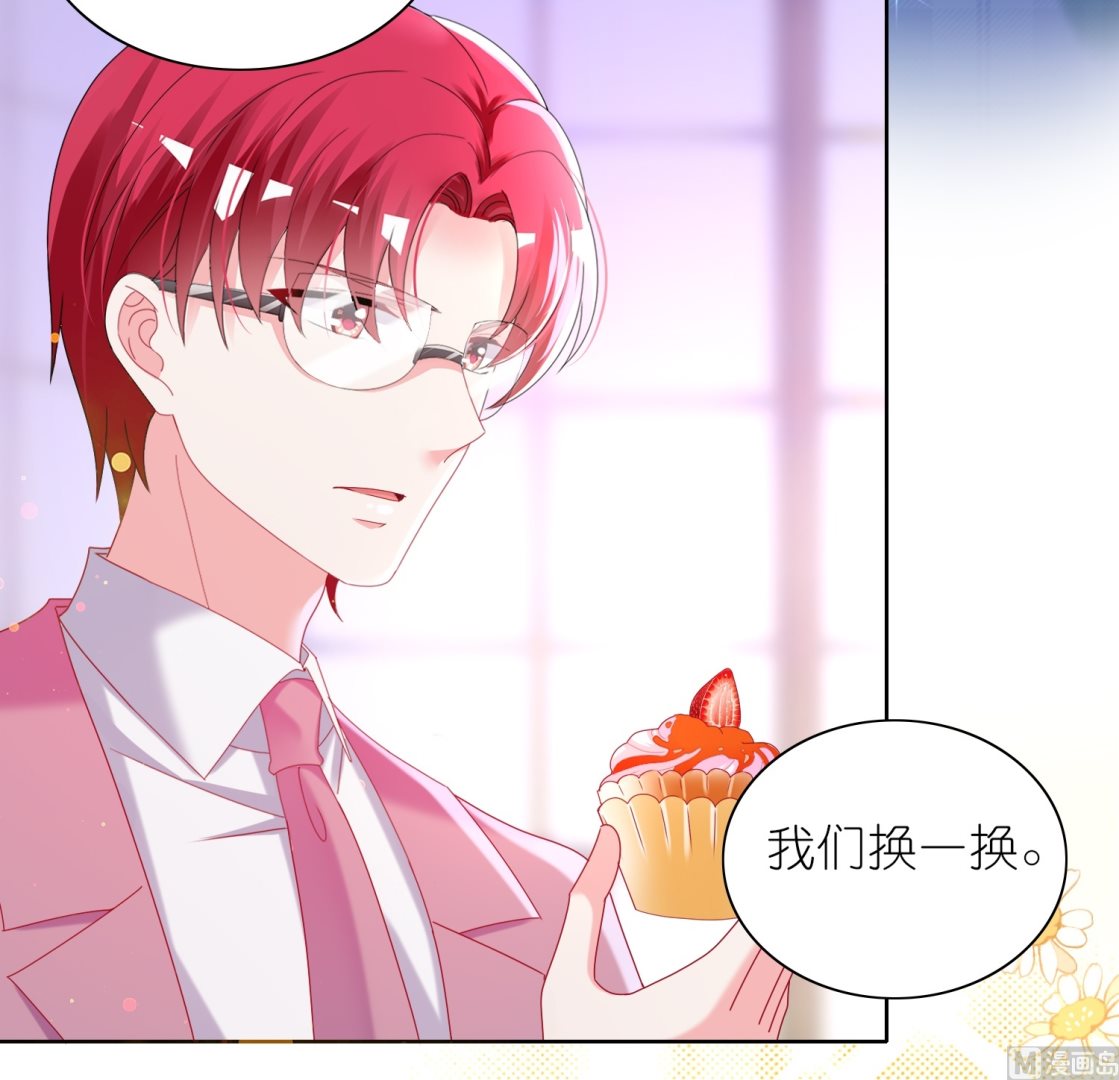 🍘我被总裁黑上了 第479话 第43页