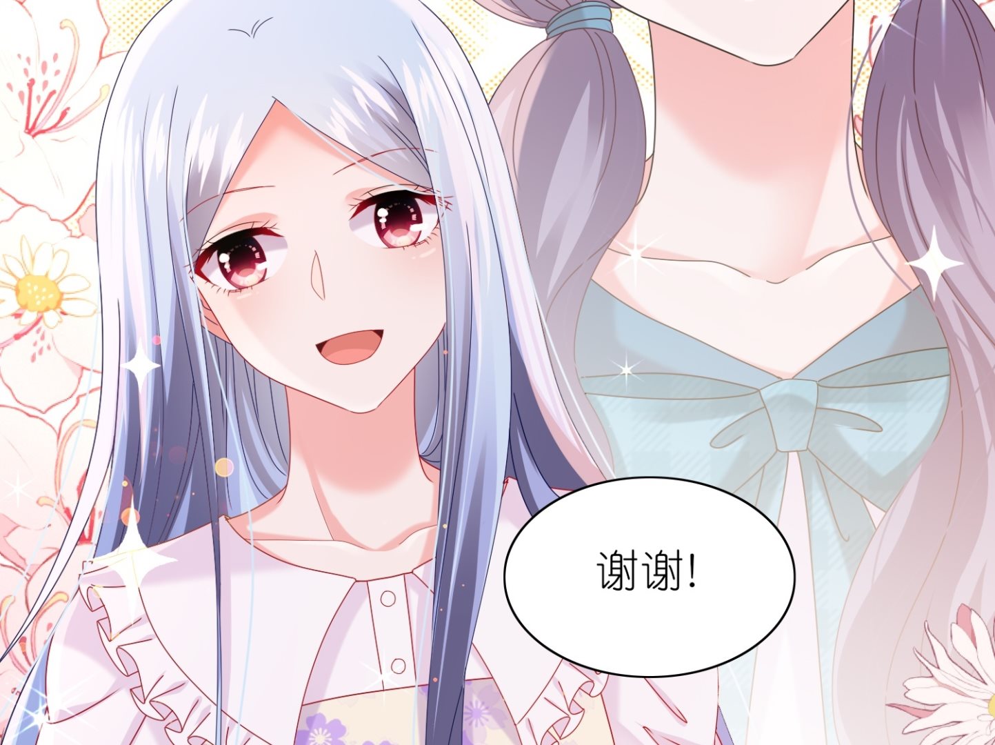 🍘我被总裁黑上了 第479话 第45页