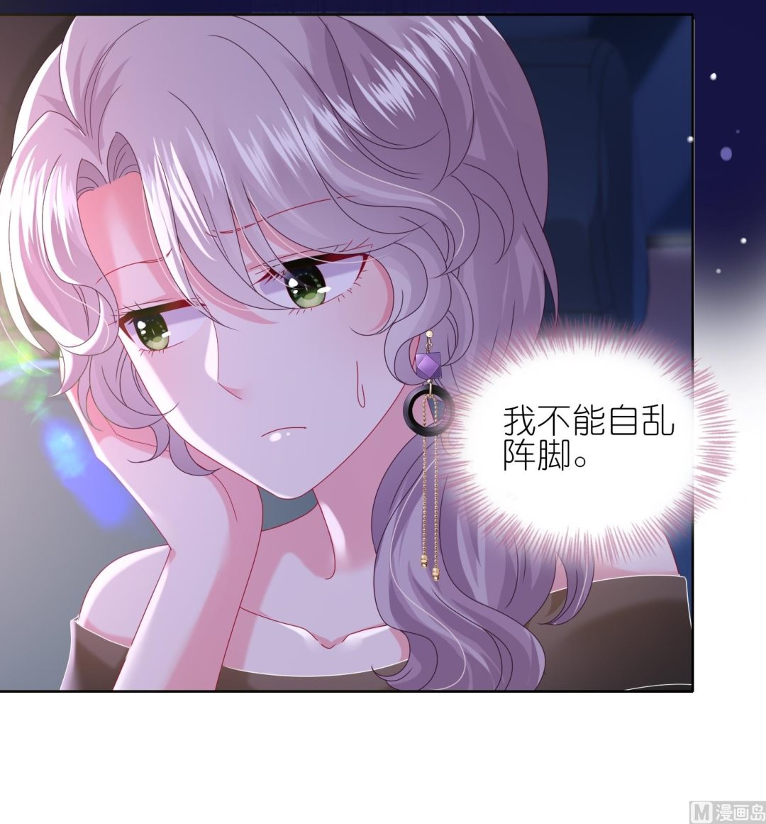 🍘我被总裁黑上了 第479话 第6页