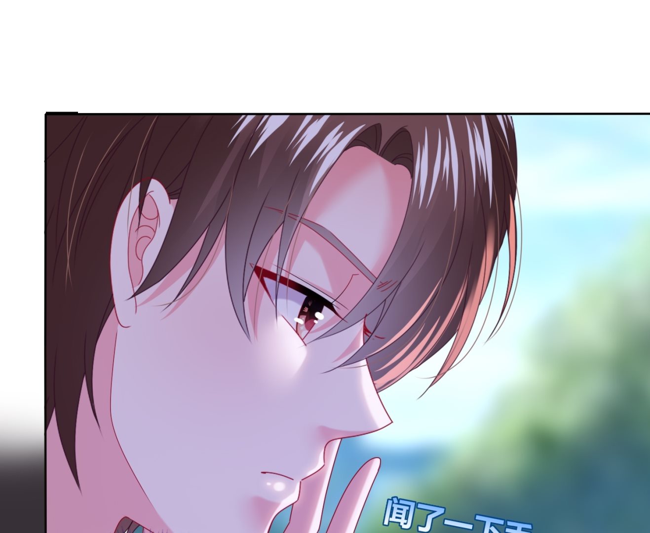 🍘我被总裁黑上了 第479话 第7页