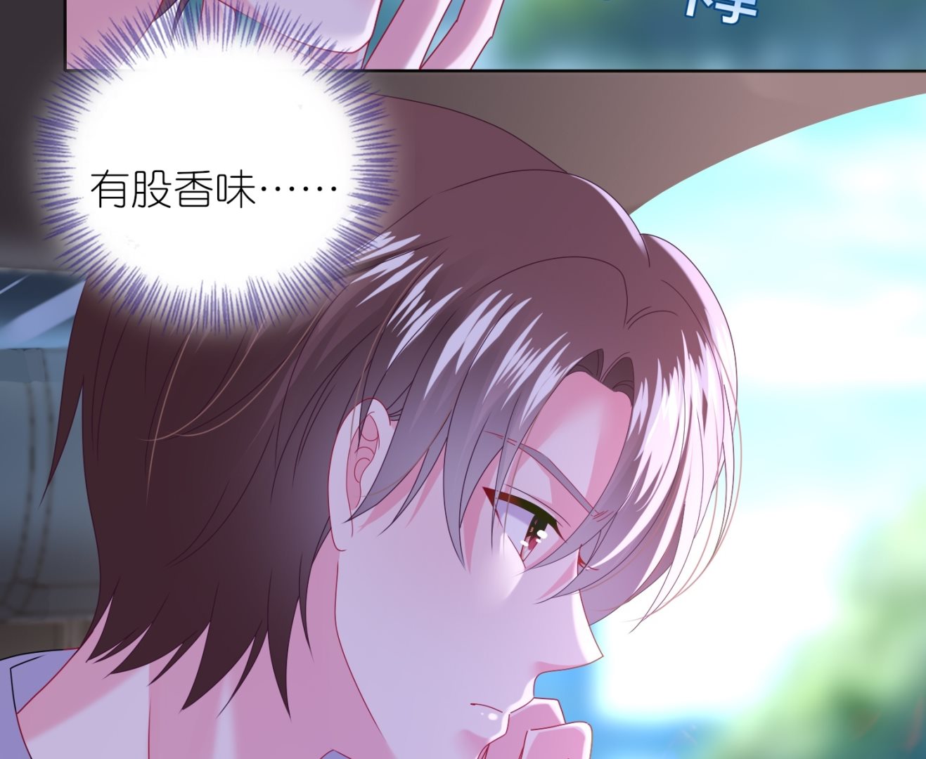 🍘我被总裁黑上了 第479话 第8页