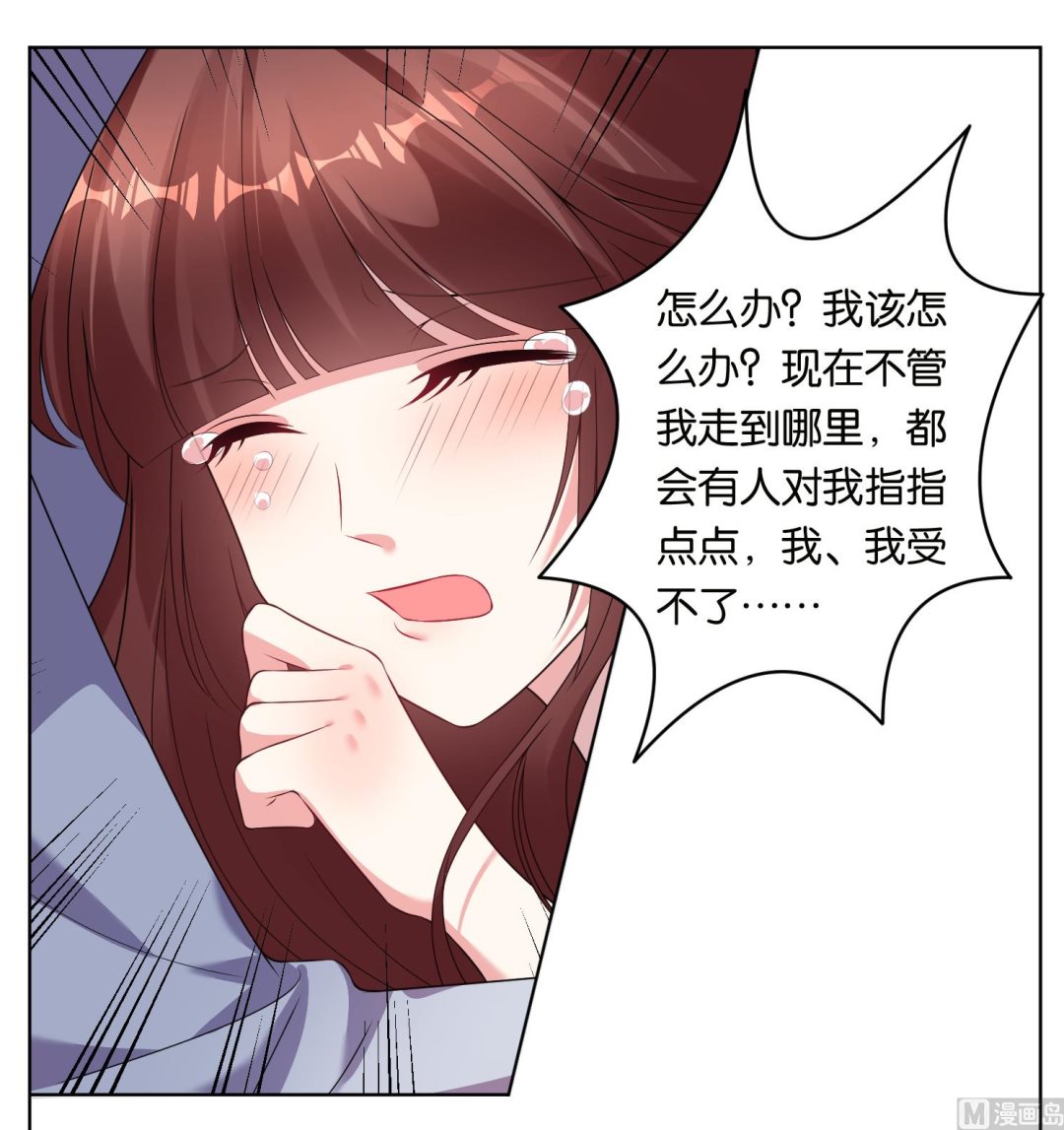 🍘我被总裁黑上了 第49话 第1页