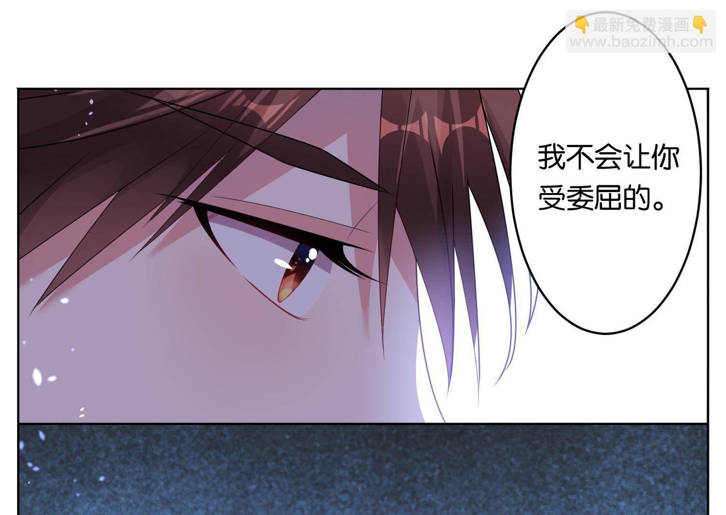 🍘我被总裁黑上了 第49话 第10页