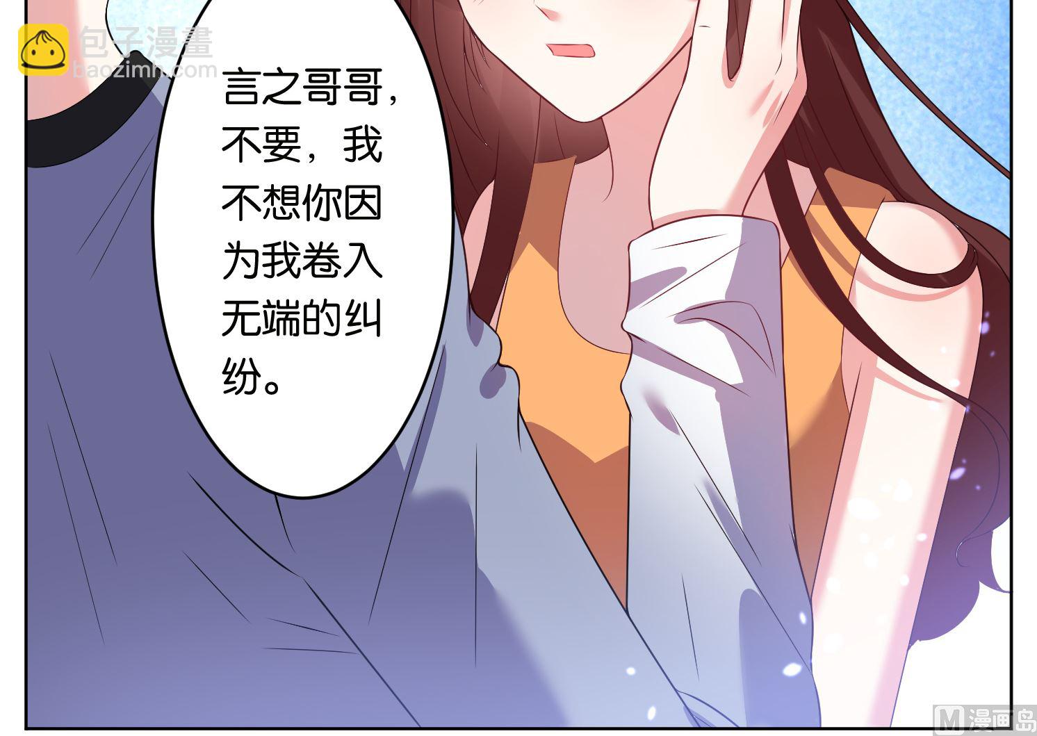 🍘我被总裁黑上了 第49话 第12页
