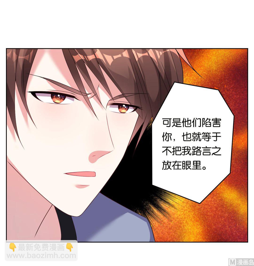 🍘我被总裁黑上了 第49话 第13页