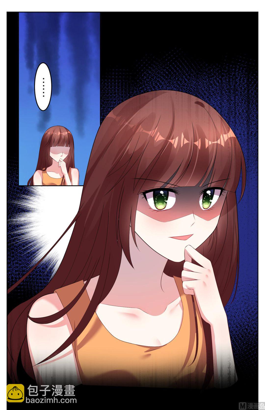 🍘我被总裁黑上了 第49话 第15页