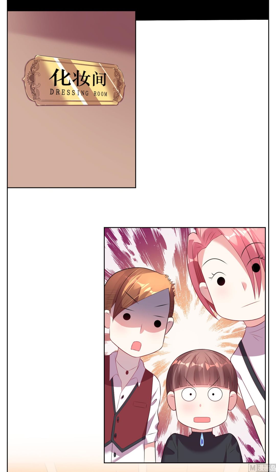 🍘我被总裁黑上了 第49话 第16页