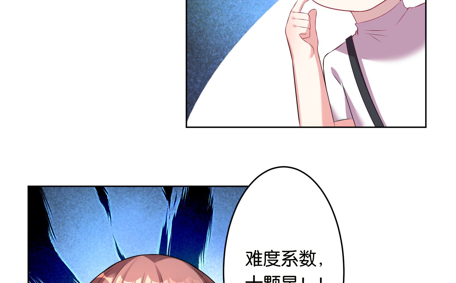 🍘我被总裁黑上了 第49话 第22页