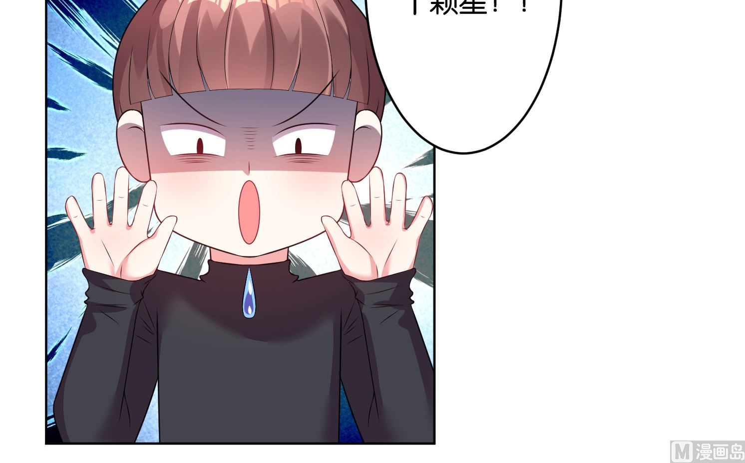 🍘我被总裁黑上了 第49话 第23页