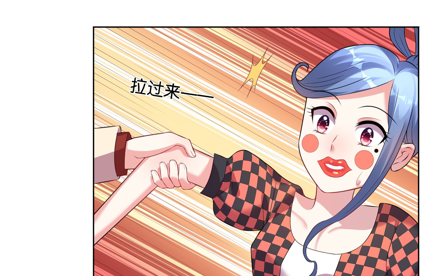 🍘我被总裁黑上了 第49话 第24页