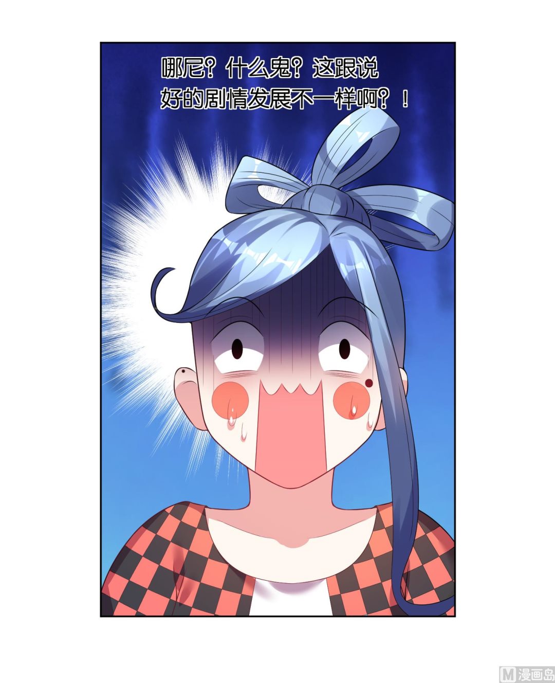 🍘我被总裁黑上了 第49话 第32页