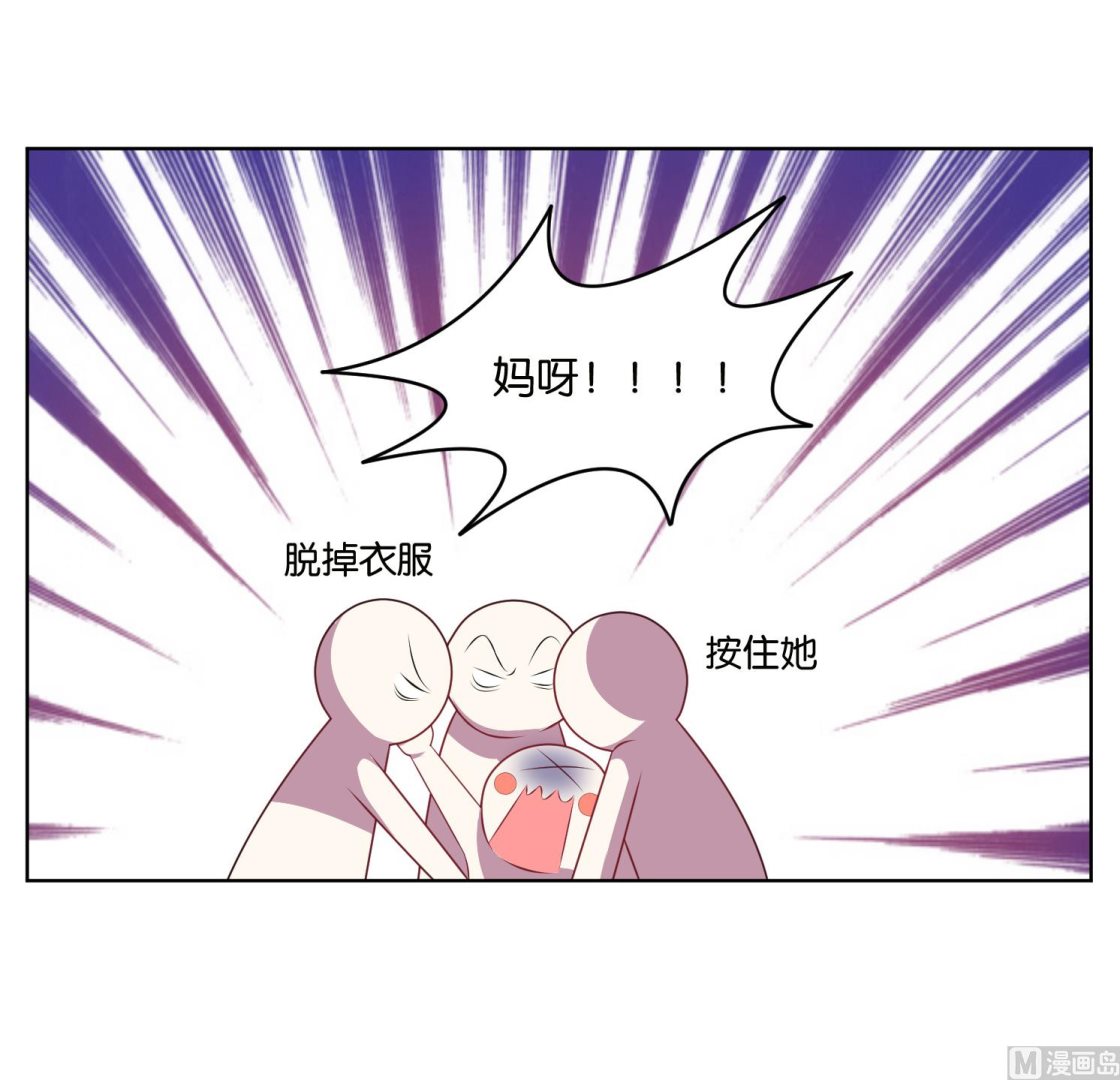 🍘我被总裁黑上了 第49话 第33页
