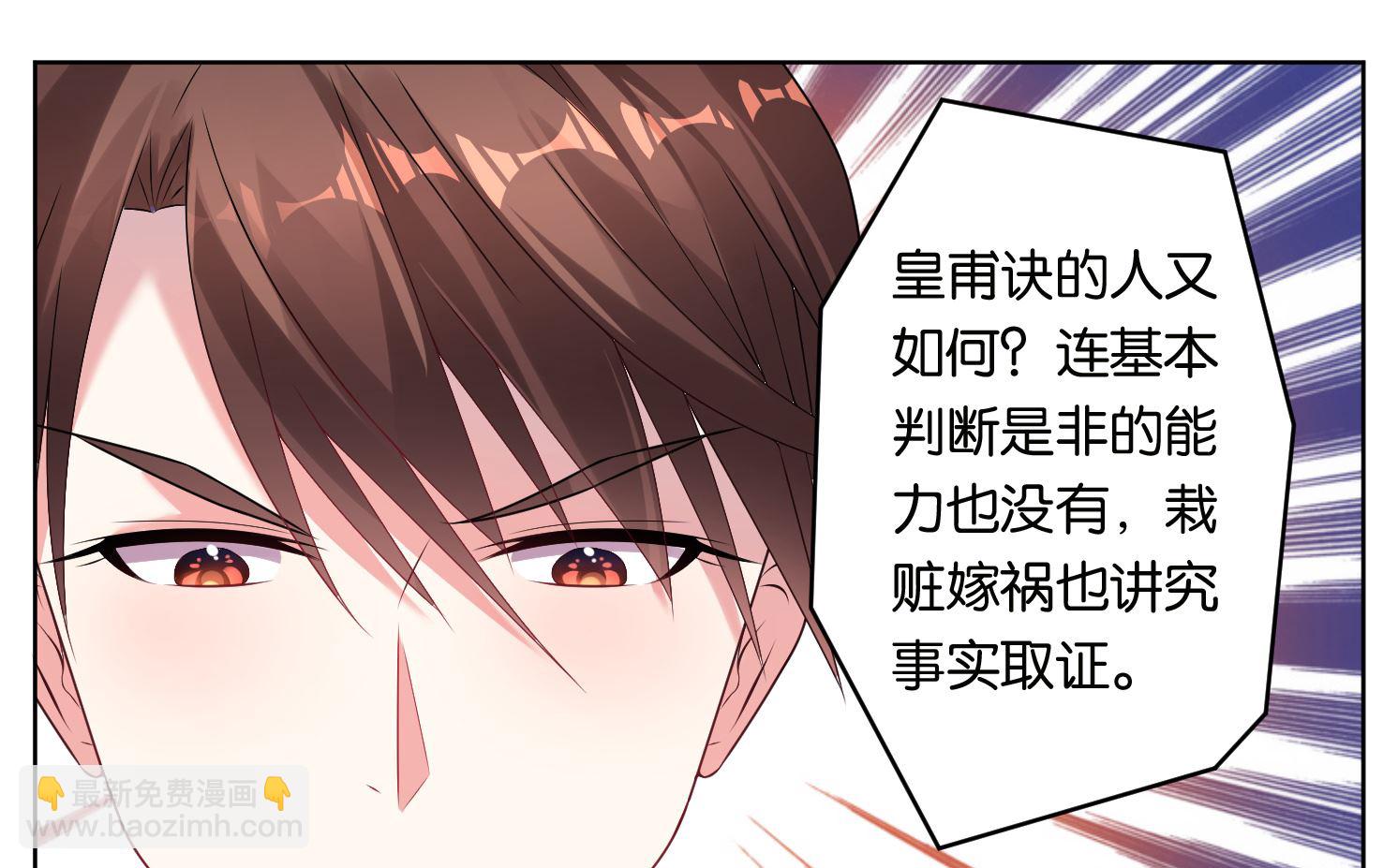 🍘我被总裁黑上了 第49话 第7页