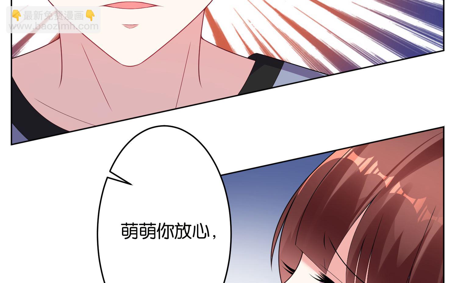 🍘我被总裁黑上了 第49话 第8页