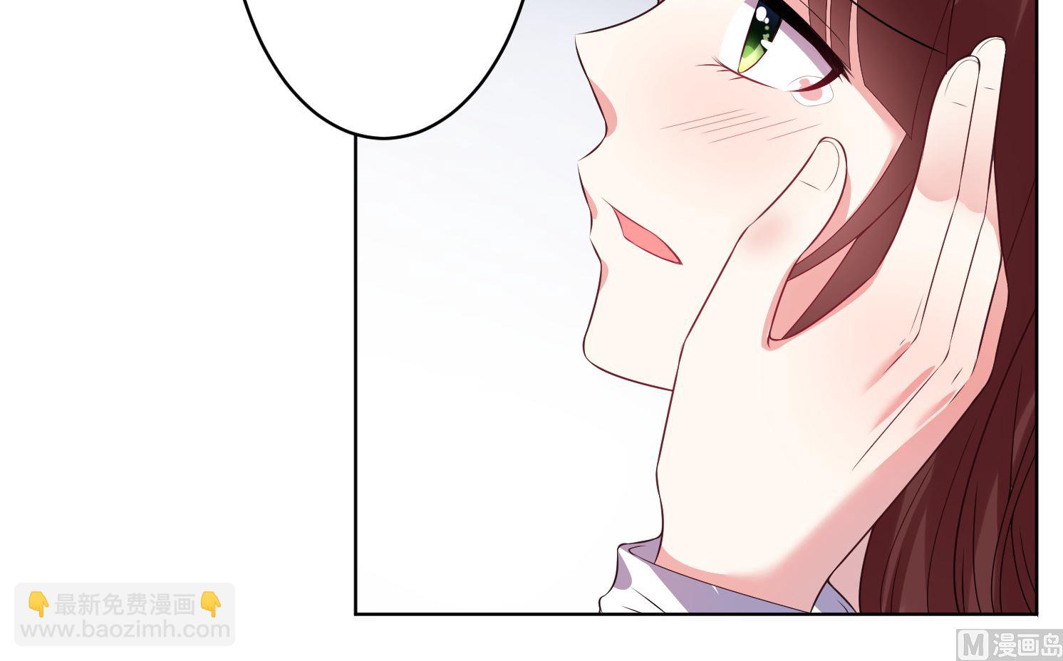 🍘我被总裁黑上了 第49话 第9页