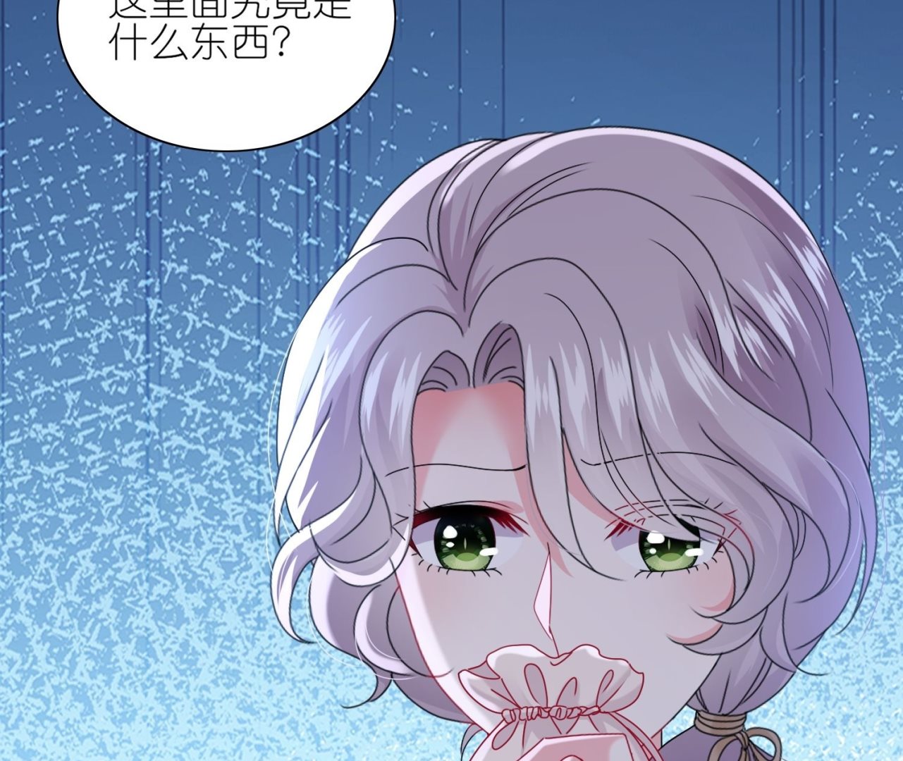 🍘我被总裁黑上了 第481话 第13页