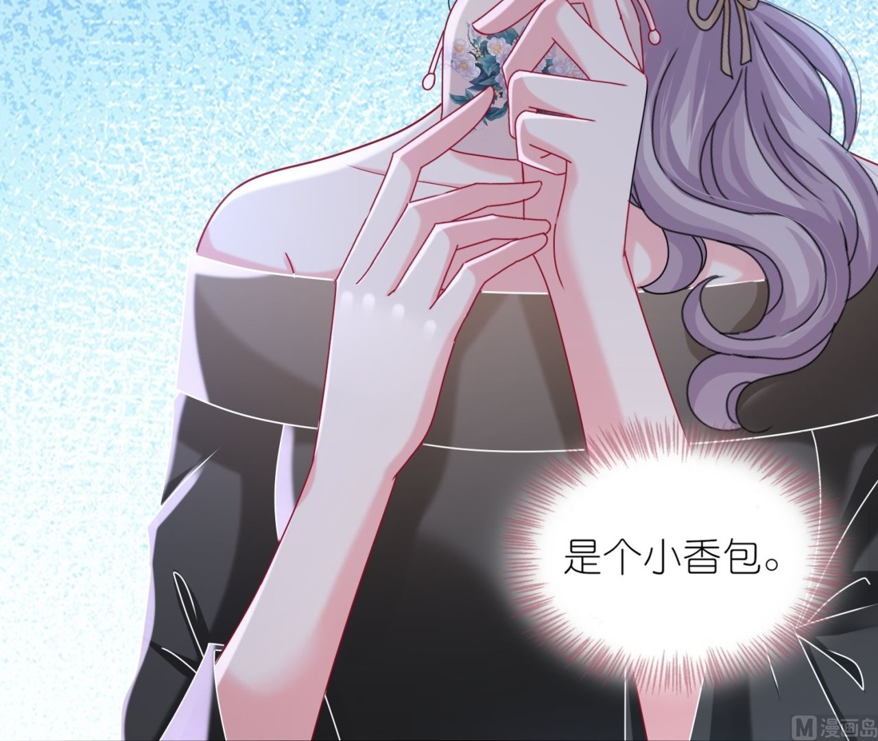 🍘我被总裁黑上了 第481话 第14页