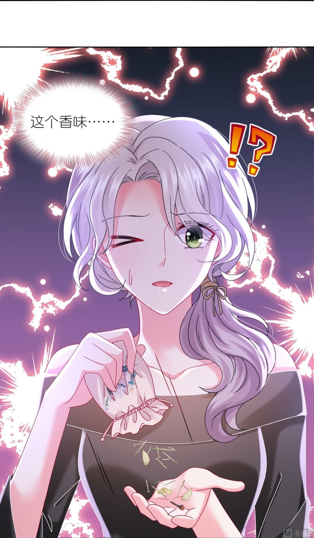 🍘我被总裁黑上了 第481话 第15页