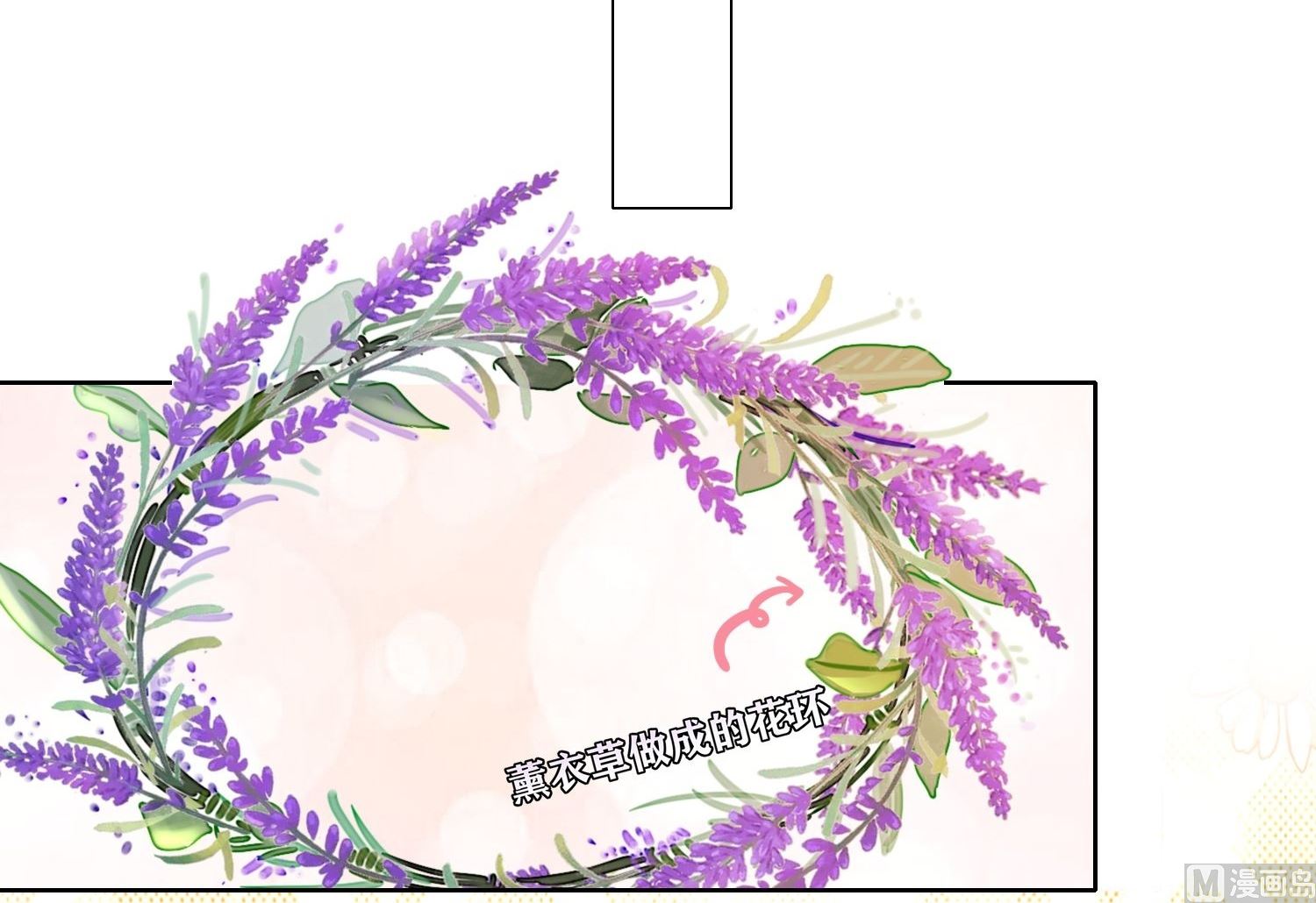 🍘我被总裁黑上了 第481话 第22页