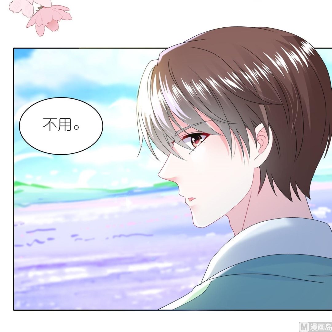 🍘我被总裁黑上了 第481话 第26页