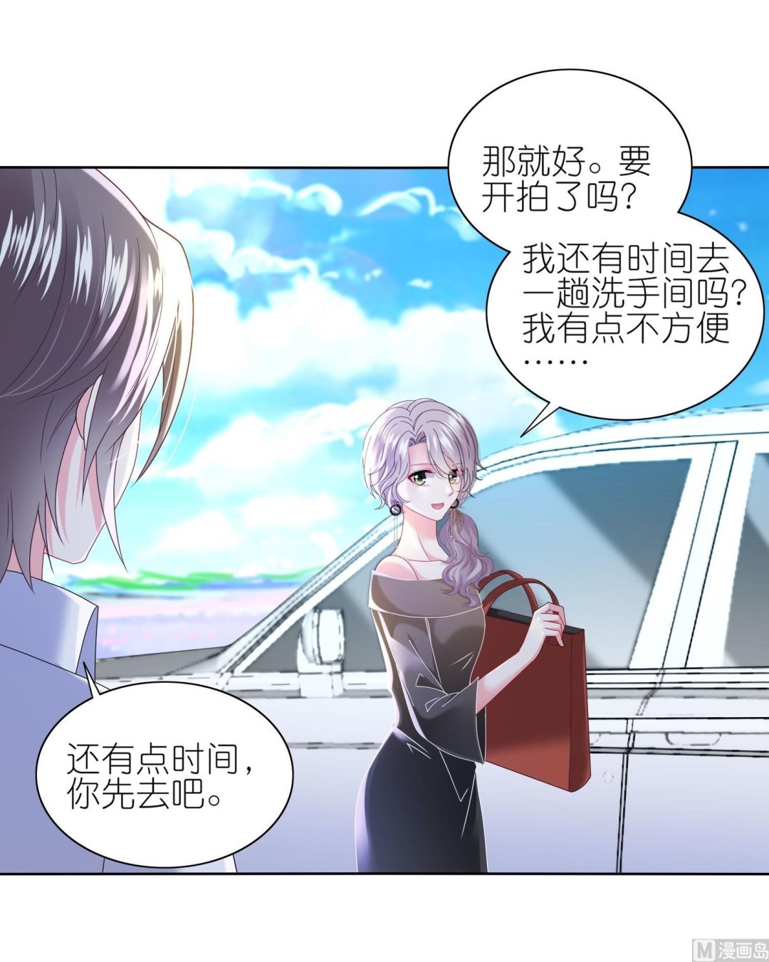 🍘我被总裁黑上了 第481话 第3页