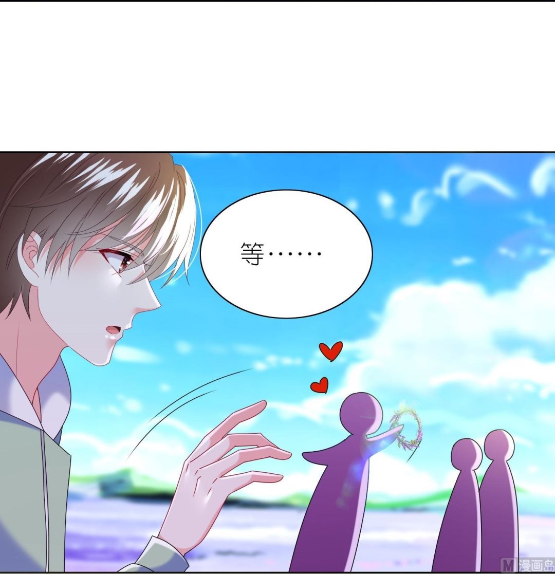 🍘我被总裁黑上了 第481话 第31页