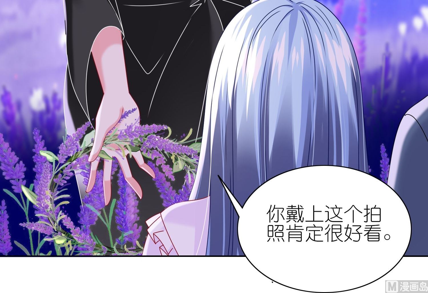 🍘我被总裁黑上了 第481话 第34页