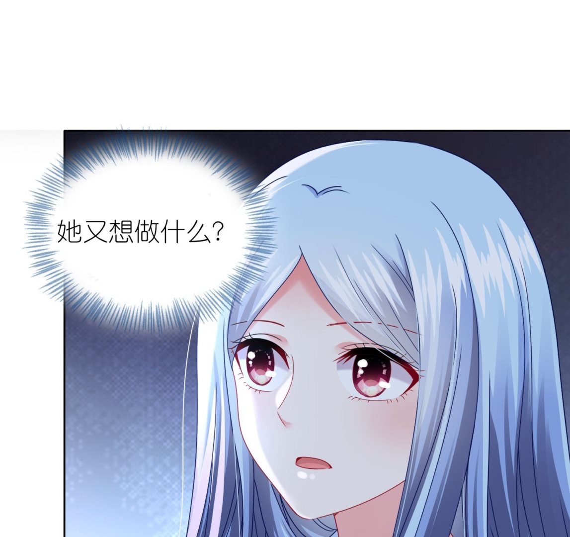 🍘我被总裁黑上了 第481话 第35页