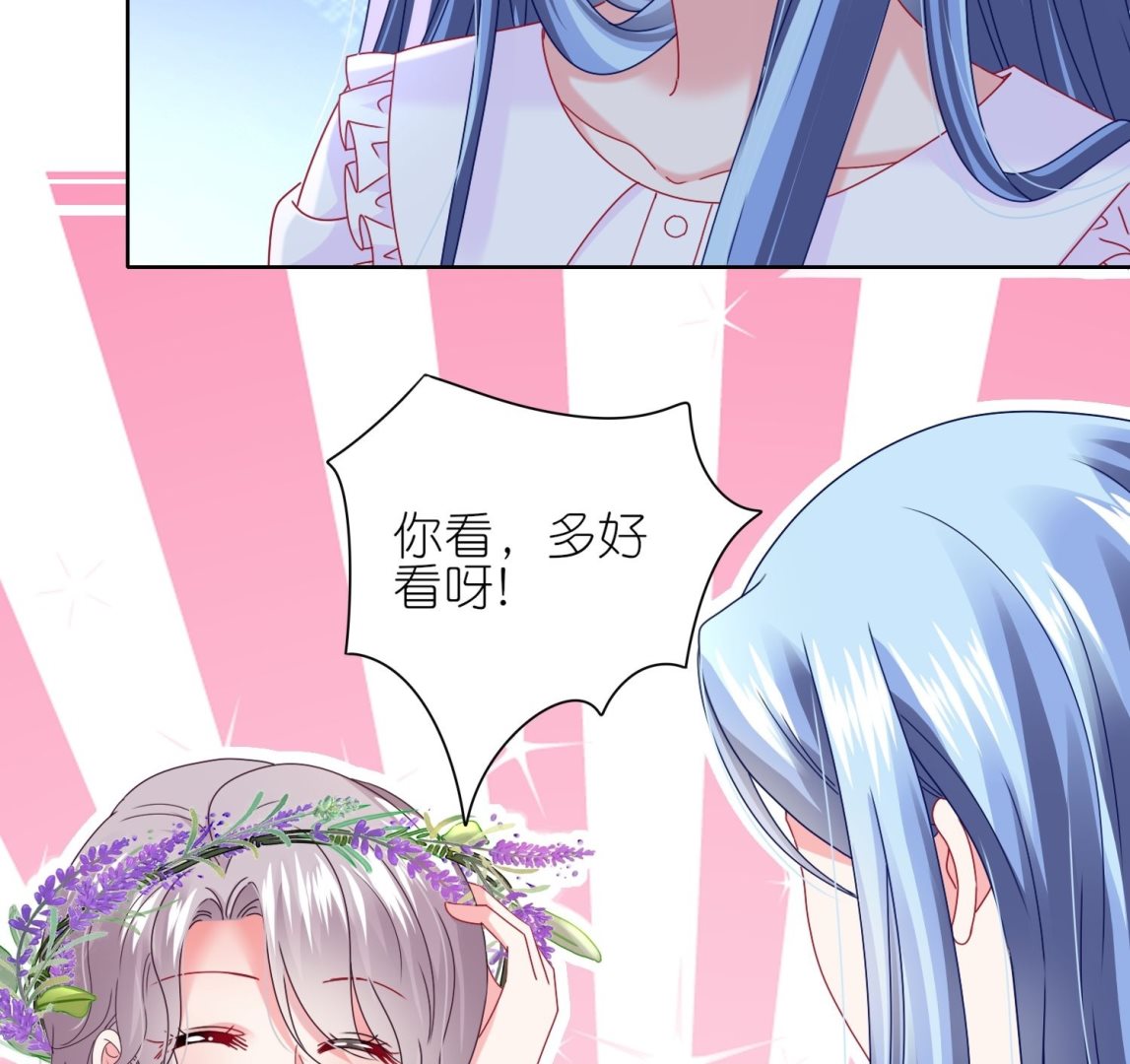 🍘我被总裁黑上了 第481话 第36页