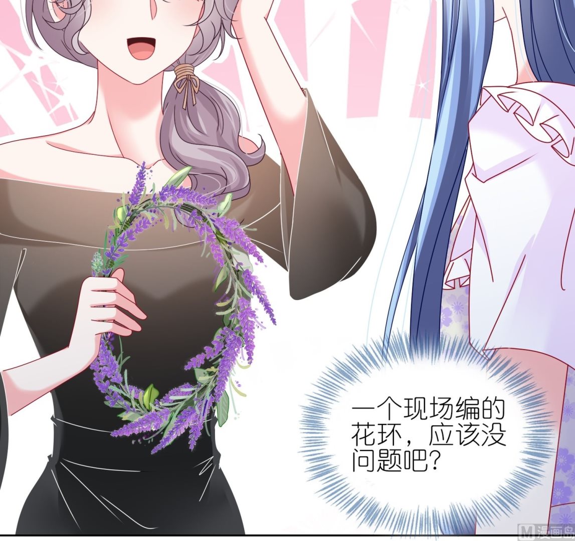 🍘我被总裁黑上了 第481话 第37页