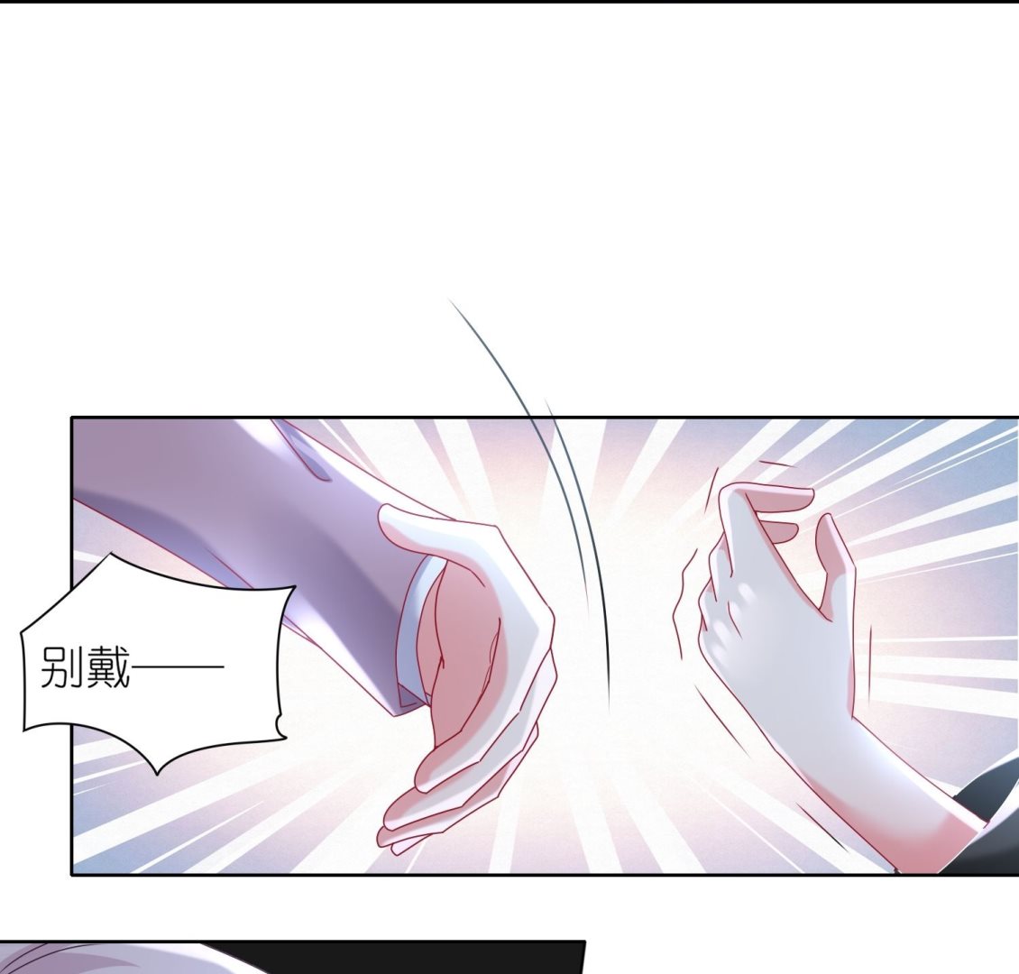 🍘我被总裁黑上了 第481话 第39页