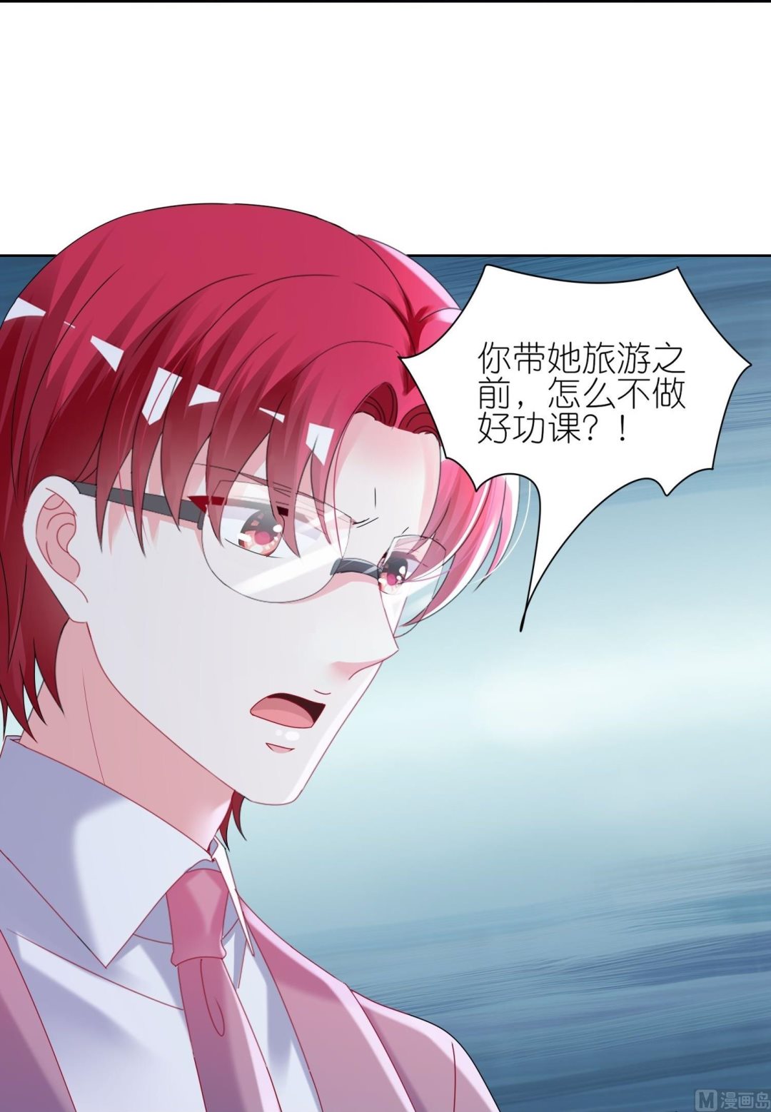 🍘我被总裁黑上了 第481话 第47页