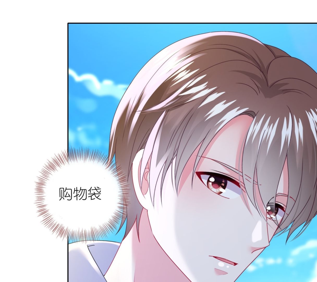 🍘我被总裁黑上了 第481话 第5页