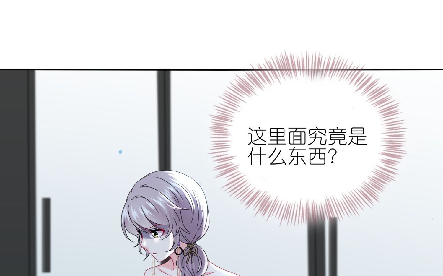 🍘我被总裁黑上了 第481话 第9页
