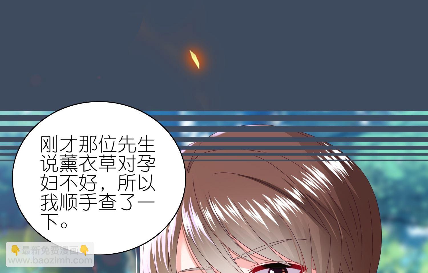 🍘我被总裁黑上了 第483话 第10页