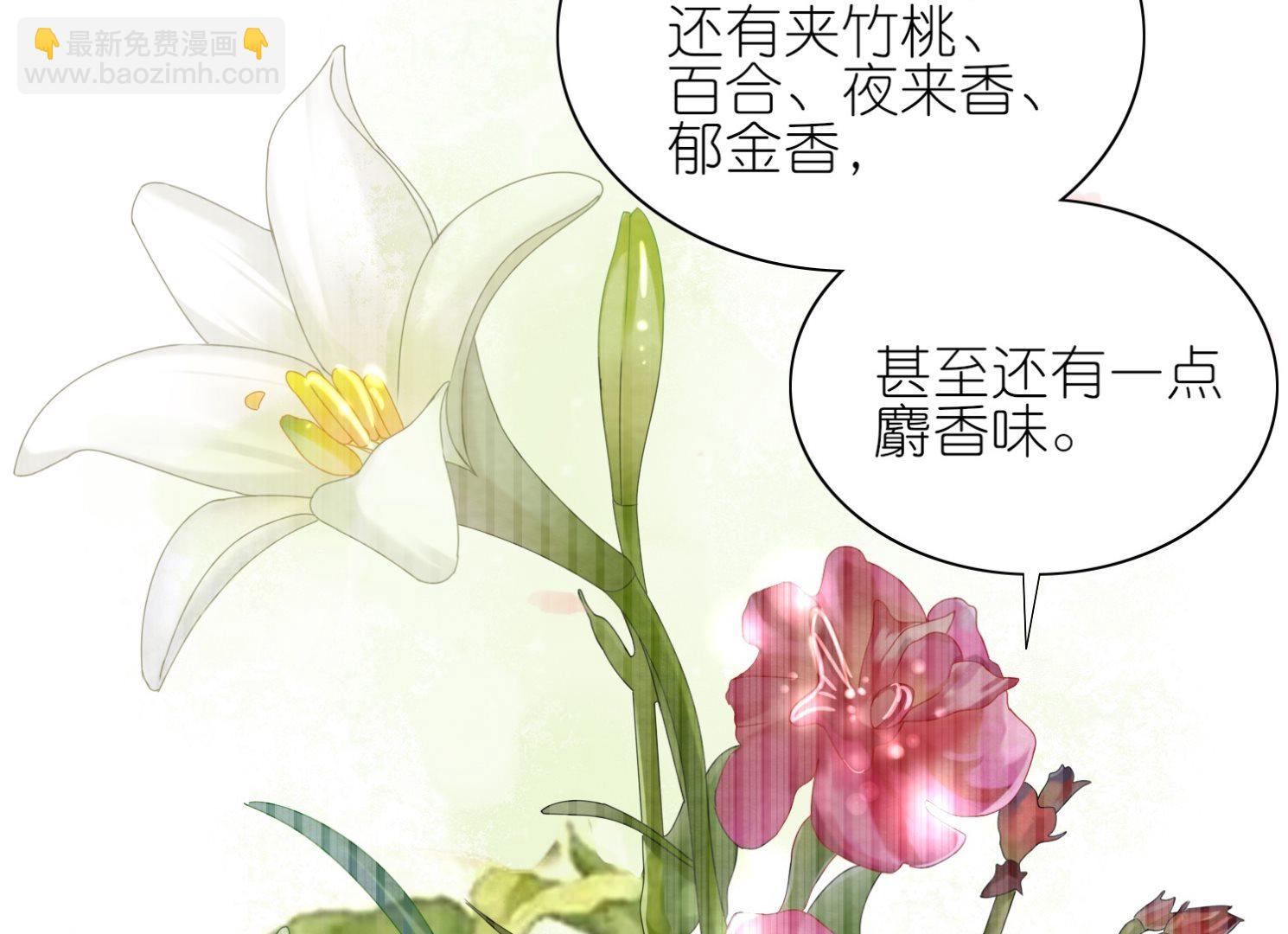 🍘我被总裁黑上了 第483话 第13页