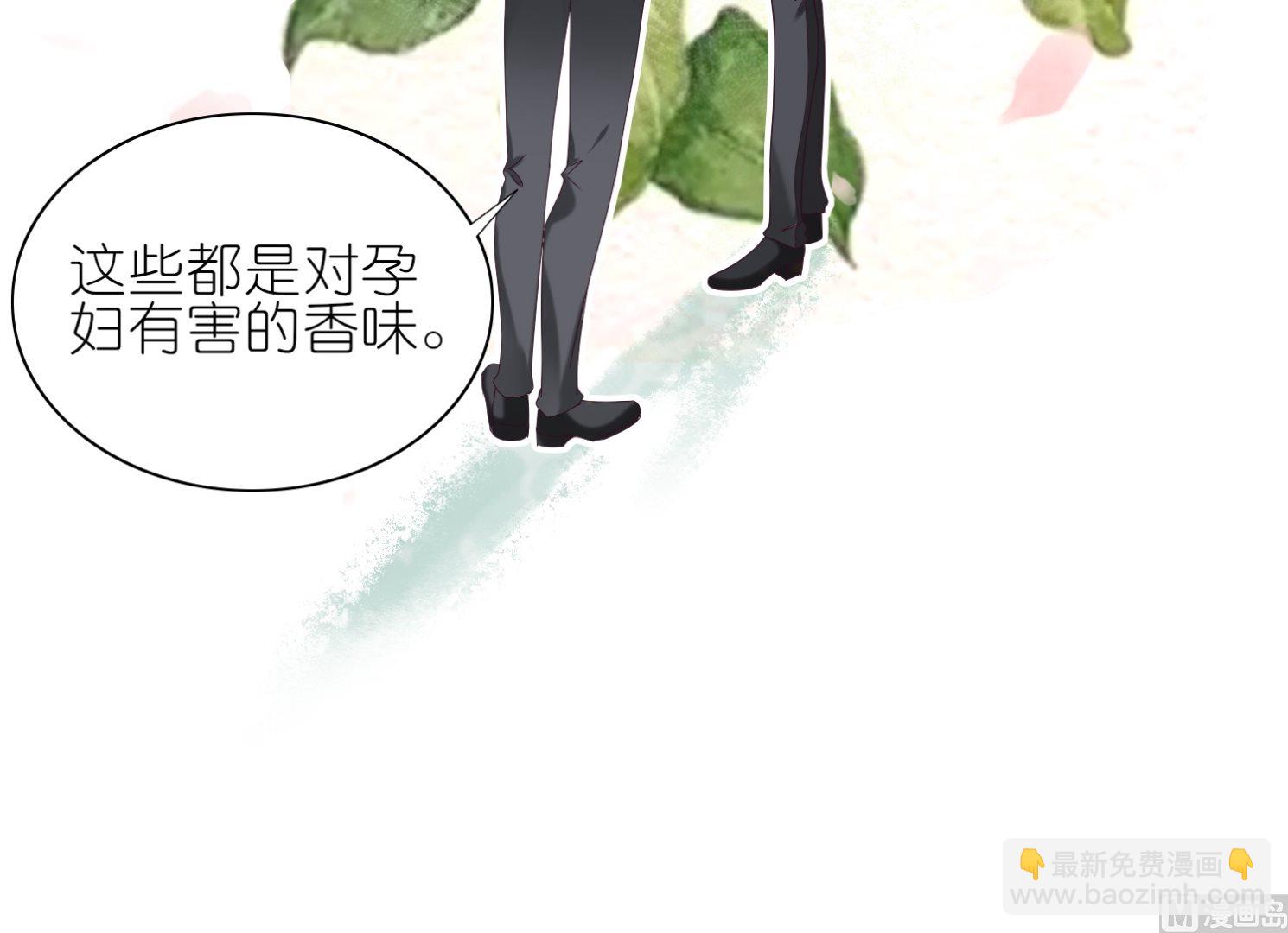 🍘我被总裁黑上了 第483话 第15页
