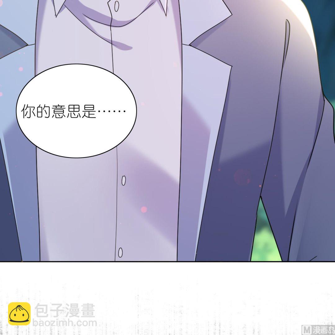 🍘我被总裁黑上了 第483话 第19页
