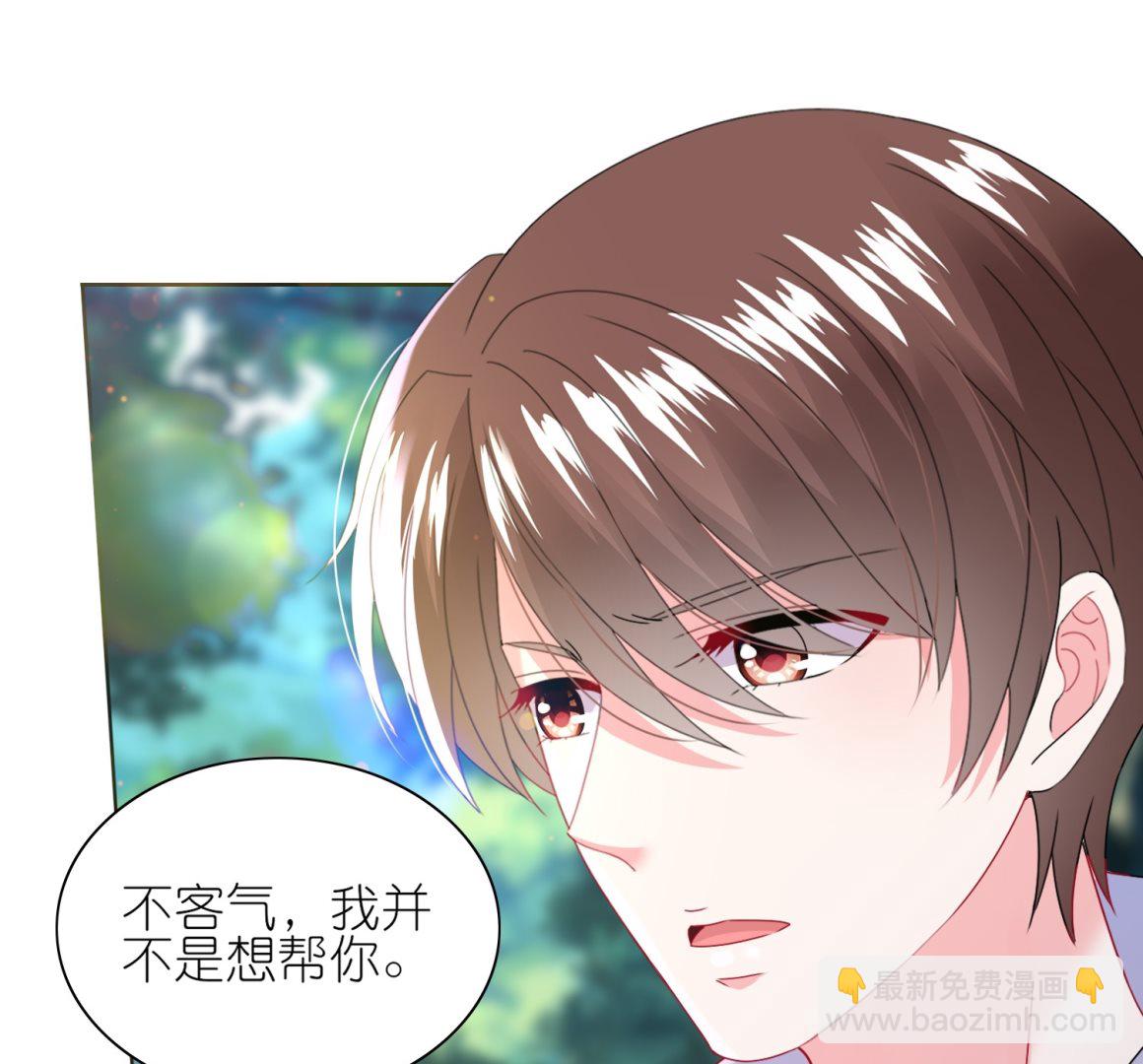 🍘我被总裁黑上了 第483话 第24页