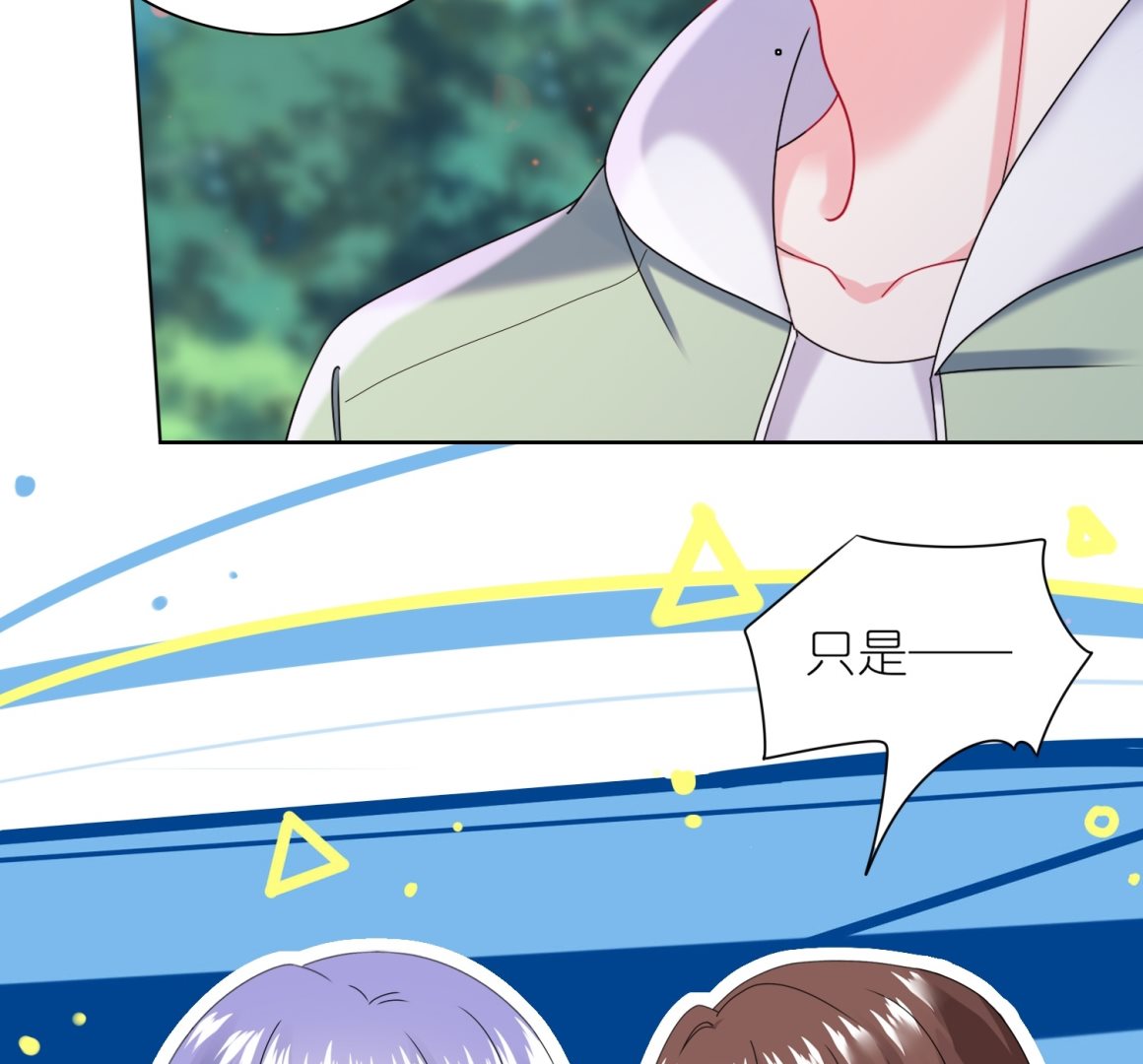 🍘我被总裁黑上了 第483话 第25页