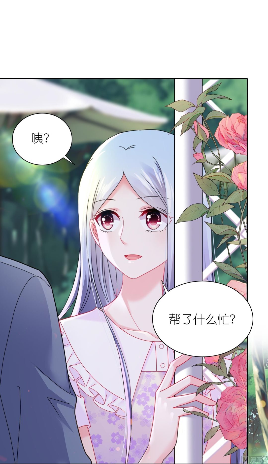 🍘我被总裁黑上了 第483话 第27页
