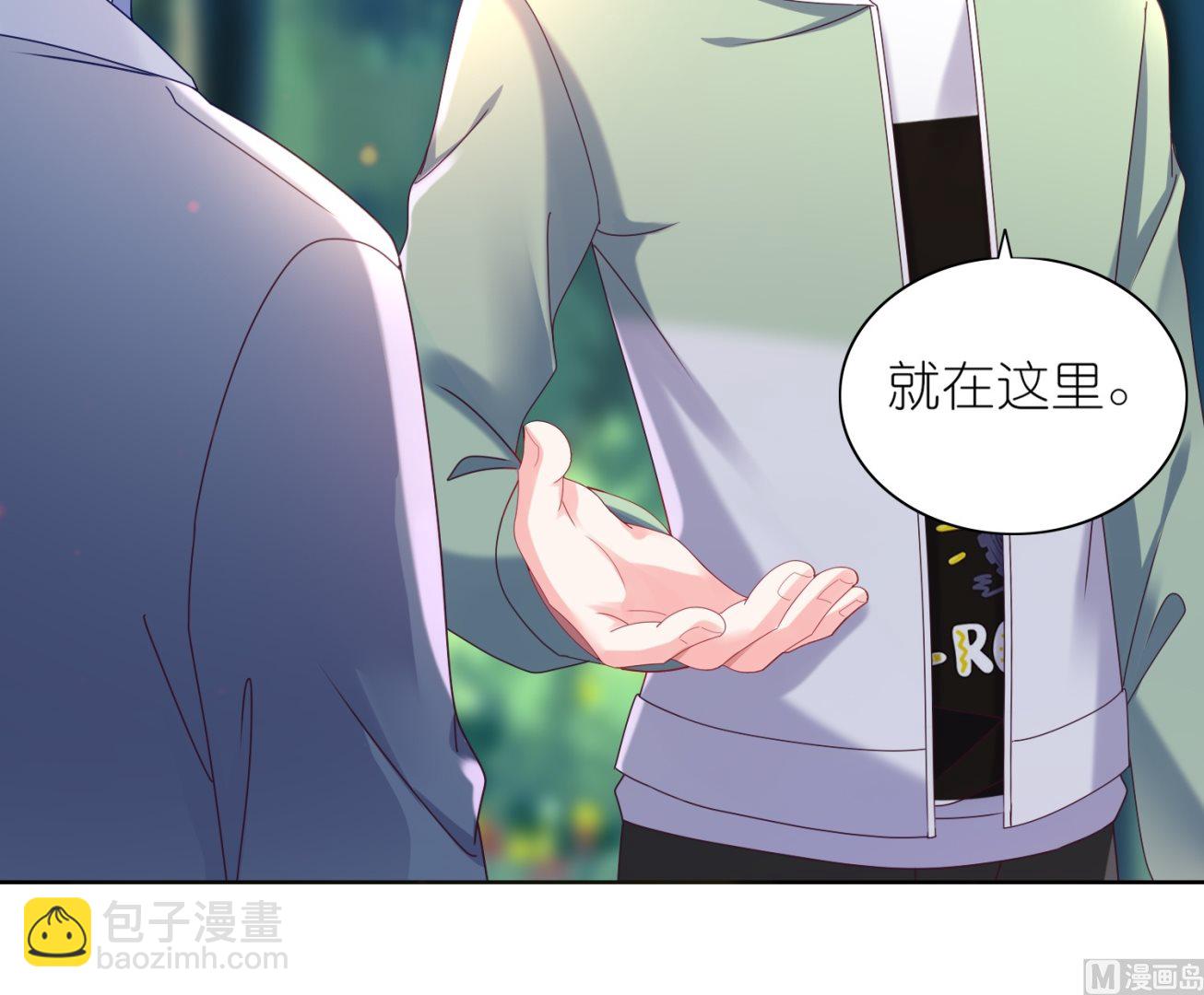 🍘我被总裁黑上了 第483话 第3页