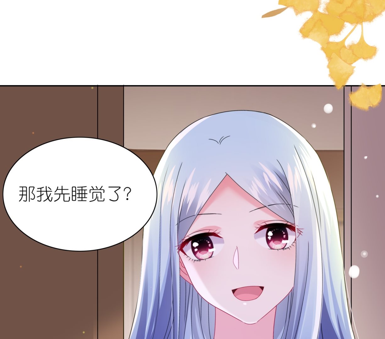 🍘我被总裁黑上了 第483话 第37页