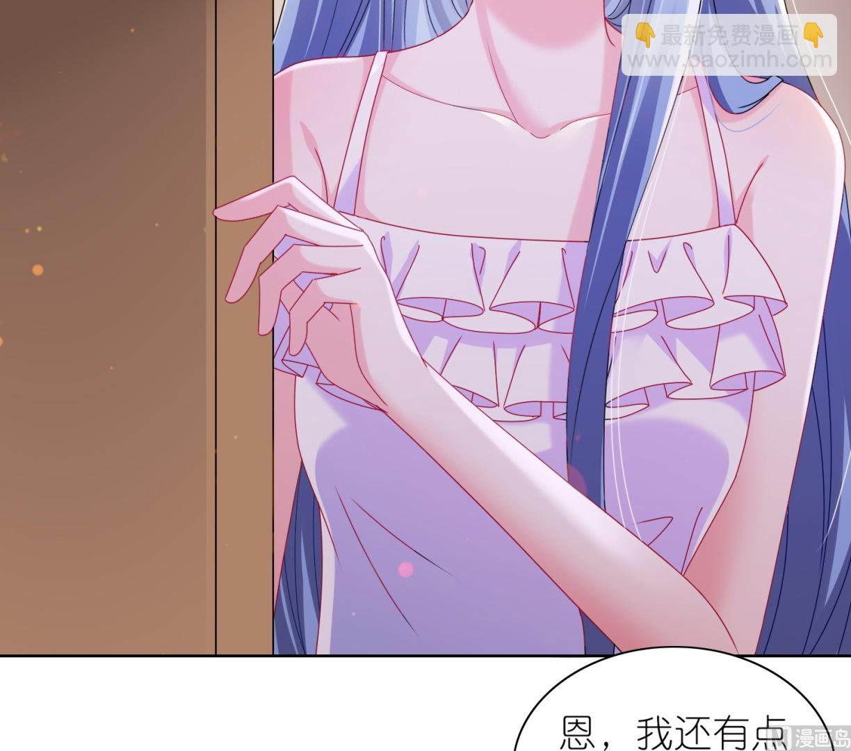 🍘我被总裁黑上了 第483话 第38页