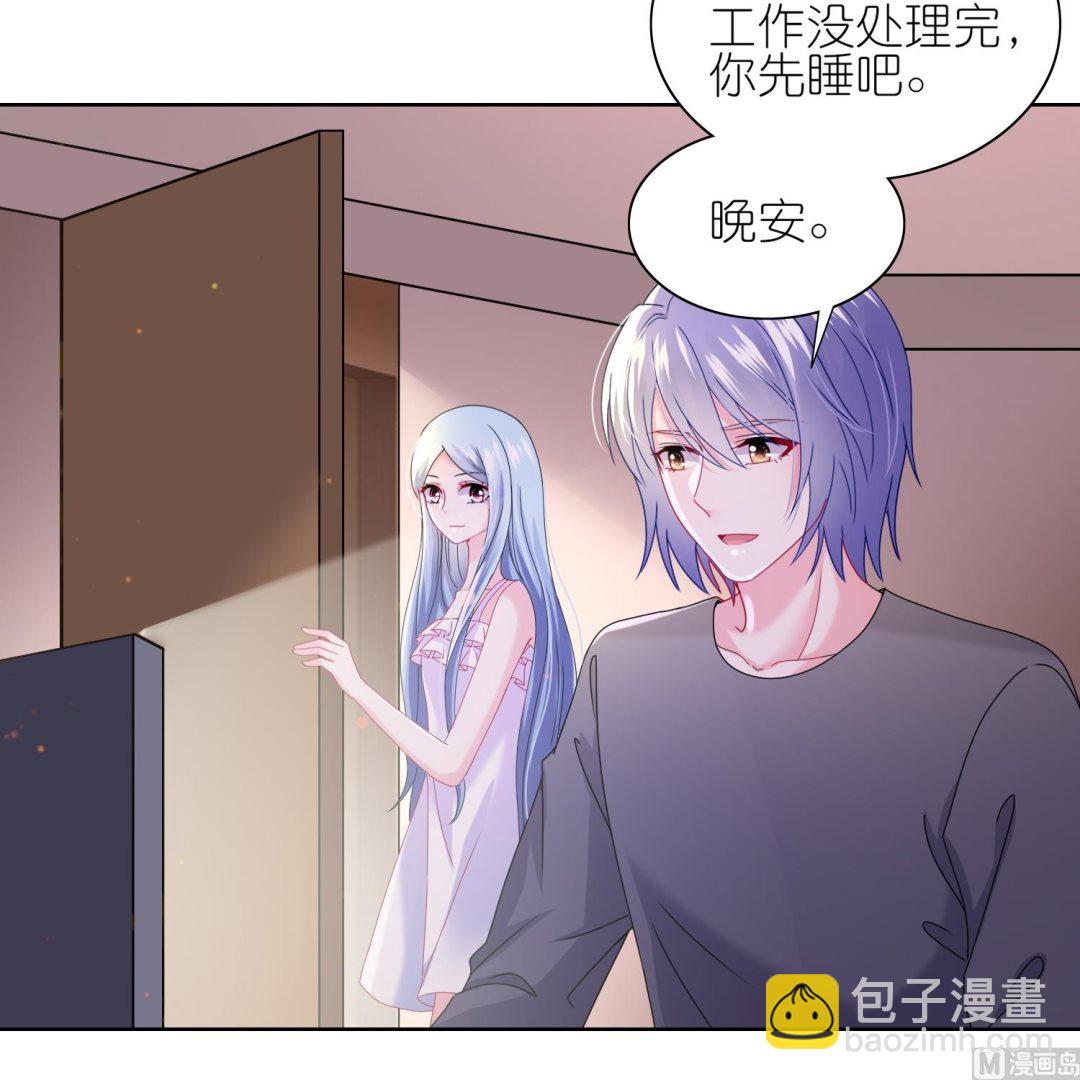 🍘我被总裁黑上了 第483话 第39页
