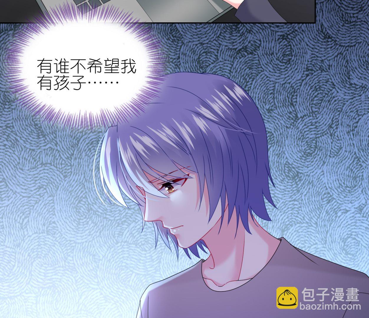 🍘我被总裁黑上了 第483话 第41页