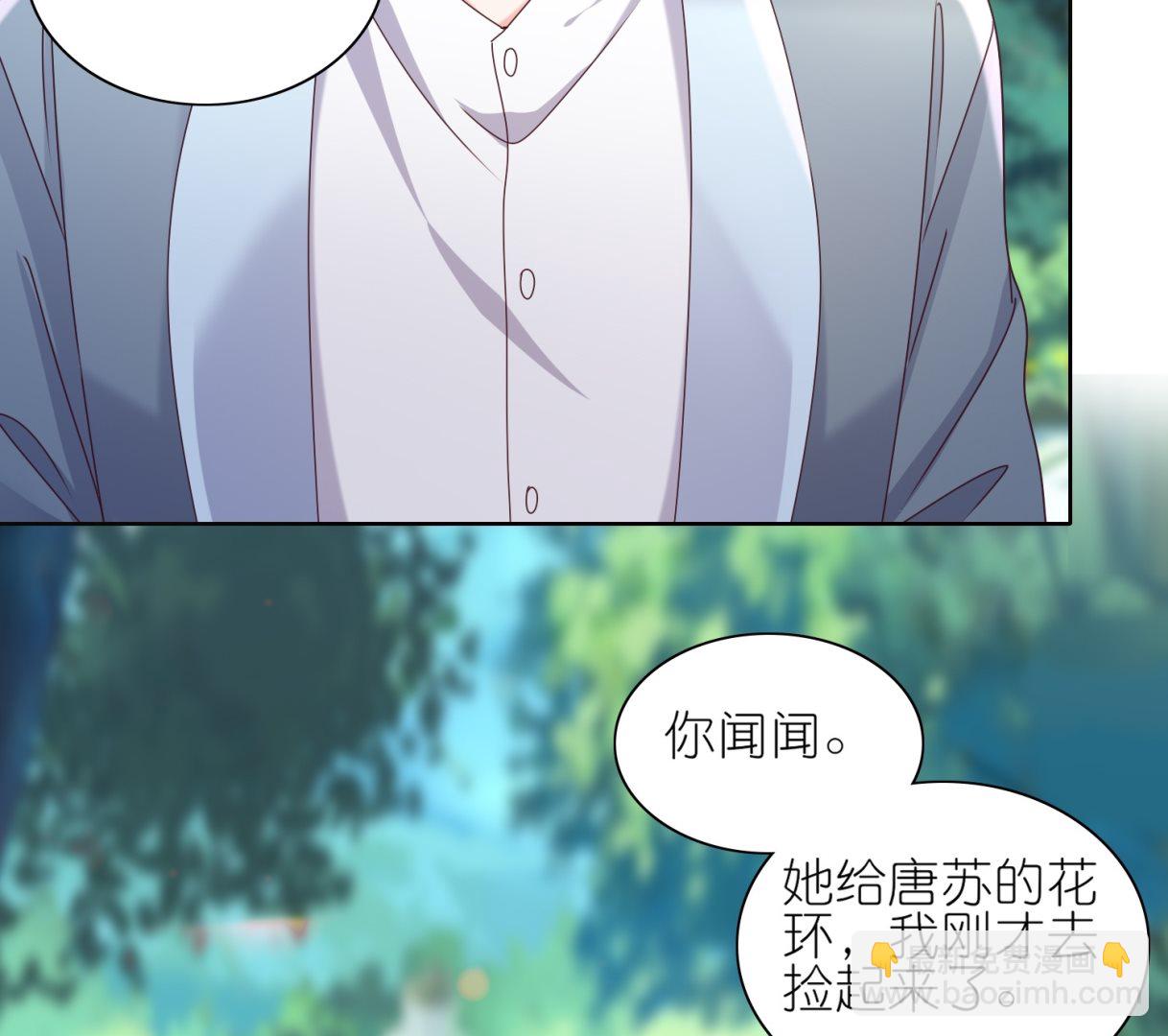 🍘我被总裁黑上了 第483话 第5页