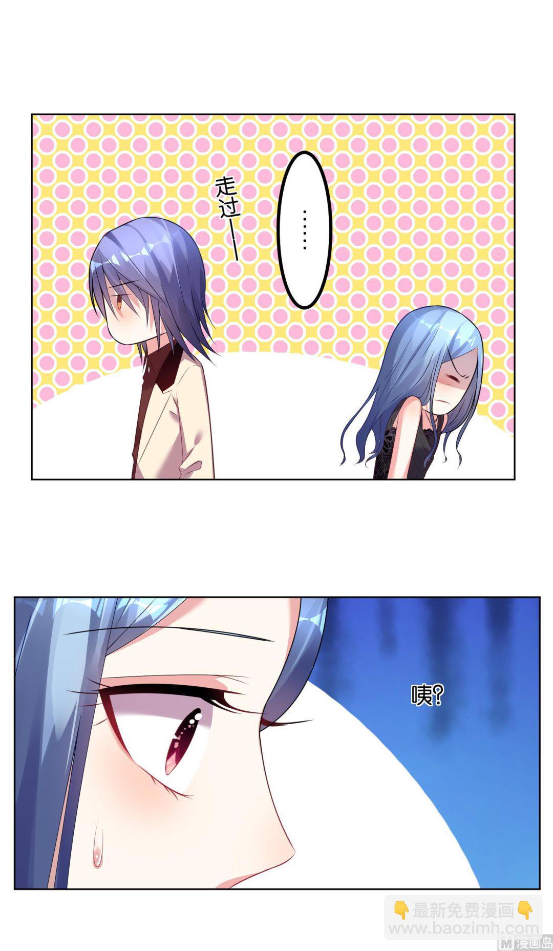 🍘我被总裁黑上了 第51话 第12页