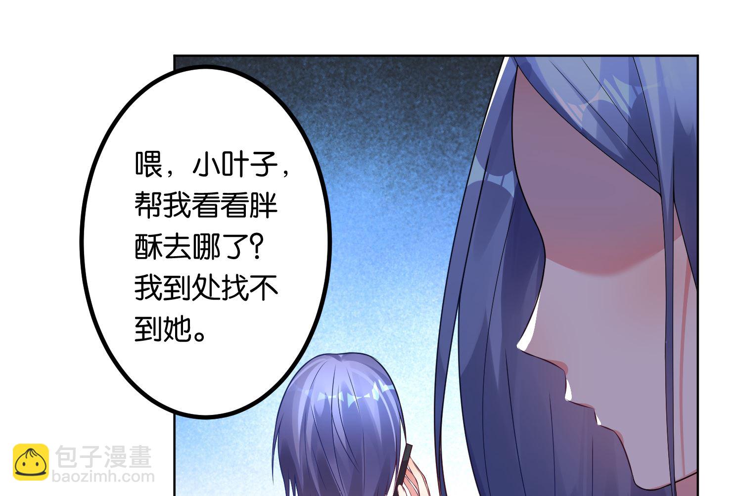 🍘我被总裁黑上了 第51话 第13页